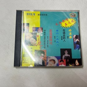 九九歌坛轰天炮 CD
