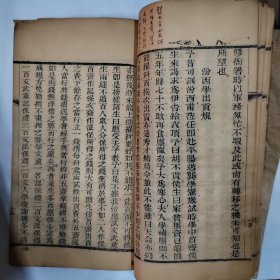 盂县贾执钧字和斋《知不足斋手录》，家刻本，盂县文献资料，稀见