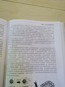 电化学传感器的构建与应用