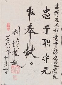 刘培植（1917年2月—2006年12月15日），陕西省宜君县尧生乡东舍村人。1933年转为中国共产党党员并参加红军。曾任陕北红军关中游击队指导员，农业部原副部长，是政协第六届、第七届全国委员会委员。