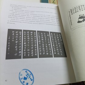 启功行书技法、标准草书、行草章法、田英章毛笔楷书2500字、徐寒书法作品选、董其昌行书习字帖