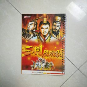 小浣熊三国  赤壁卡册