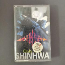 178磁带：SHINHWA  有歌词