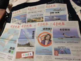 齐鲁晚报 2022年8月1—6日及10日，共有7份全是值得珍藏的内容：扬我国威；严阵以待，听令而行；插翅难独、剑指台独、使命必达、说到做到、长空利剑。