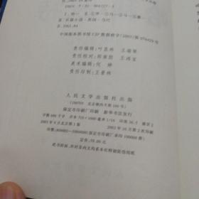 哈利波特（1234567）全七册：1.哈利•波特与魔法石、2.哈利·波特与密室、3.哈利·波特与阿兹卡班的囚徒、4.哈利·波特与火焰杯、5.哈利·波特与凤凰社、6.哈利·波特与混血王子、7.哈利·波特与死亡圣器【全带新华书店印戳】