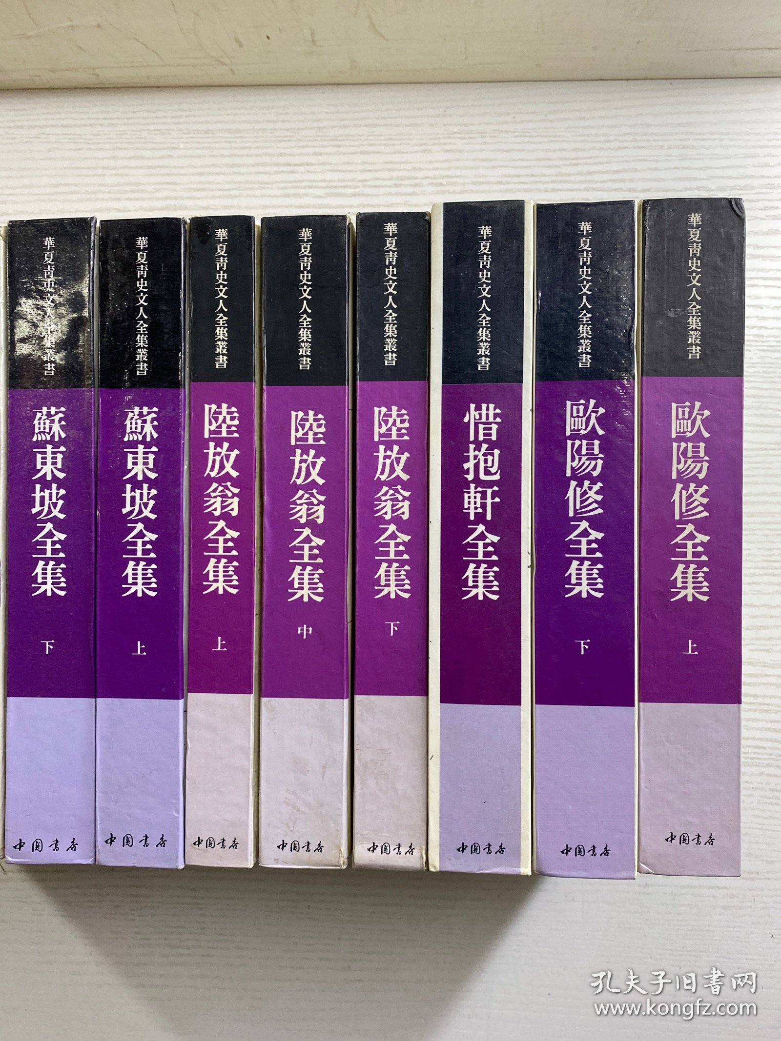 华夏青史文人全集丛书（全九种13册）苏东坡全集（上下册）韩昌黎全集、诸葛孔明全集、惜抱轩全集、陆放翁全集（上中下册）欧阳修全集（上下）、柳河东全集、李太白全集、龚定庵全集类编（精装如图、内页干净）