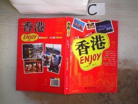 Enjoy香港