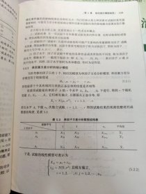 数理统计学