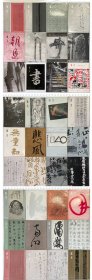 价可议 墨美 杂志 雑誌 墨美 每册价格400元起，具体哪一册，请咨询具体优惠价格