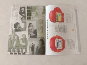 大众电影1994.2期，不缺页