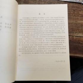 武汉测绘科技大学科技成果选编1986-1996