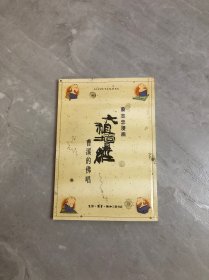 蔡志忠漫画 六祖坛经