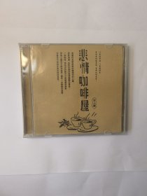 《悲情咖啡屋》2CD