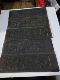 民国木雕麒麟送子花板一套五块(长35cm宽11cm)
