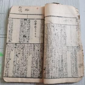 二论详解