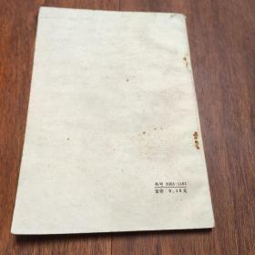 认真学习《马克思恩格斯列宁论无产阶级专政》