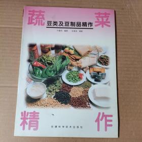 豆类及豆制品精作