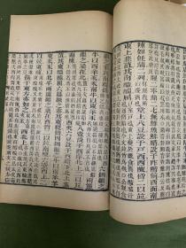 仪礼郑註句读 清 同治七年金陵书局印（大开本、大字体，4册全）