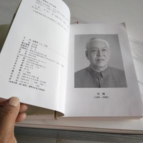 耿飚传（上下册）