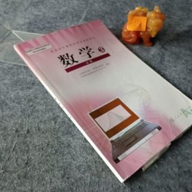 普通高中课程标准实验教科书·数学必修3