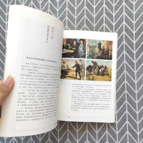 “胡”说动漫  “胡”说收藏  两本合售