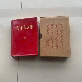 毛泽东选集一卷本