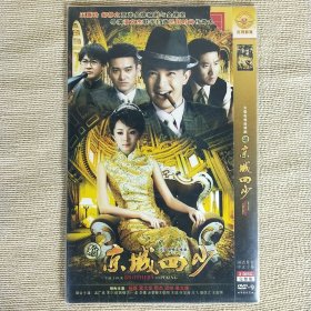 DVD-9 大型电视连续剧 新京城四少 2碟装完整版