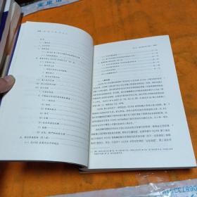 民权公约评注联合国《公民权利和政治权利国际公约》……该书内页有圆珠笔划过的横线。