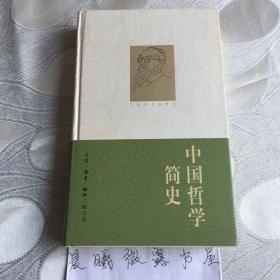 中国哲学简史