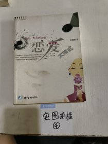 恋爱不等式