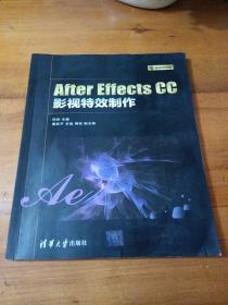 After Effects CC影视特效制作