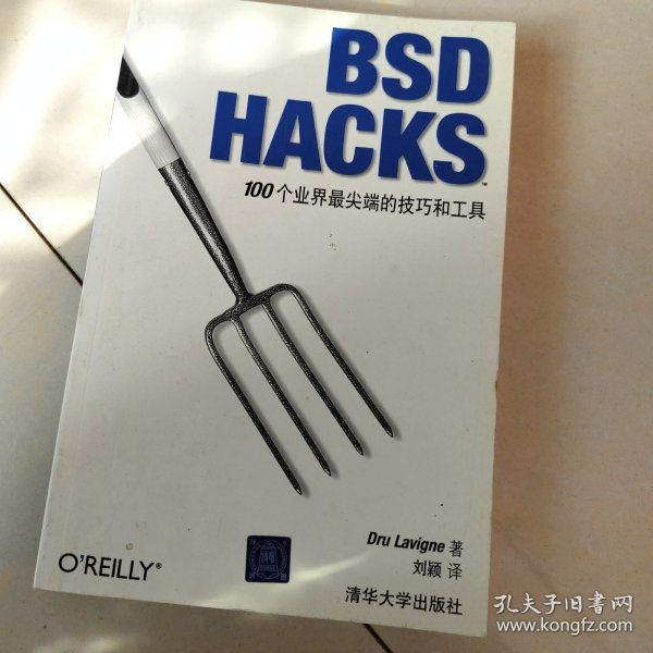 BSD HACKS 100个业界最尖端的技巧和工具