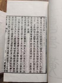 黄氏医书八种
本书为中医古籍出版社2006年出版，
影印咸丰十年夑和精舍精刻本，
该版本为《黄氏医书八种》之初刻本，
刻印精美，二函16册，
限量版，仅印150套。