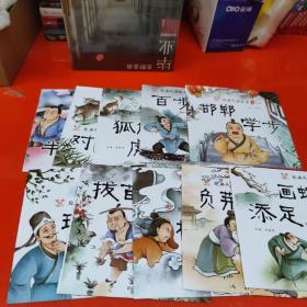 （全10册）经典成语故事绘本 幼儿园有声伴读儿童绘本彩绘注音版一年级课外书儿童书籍童话拼音故事书1-2年级阅读绘本