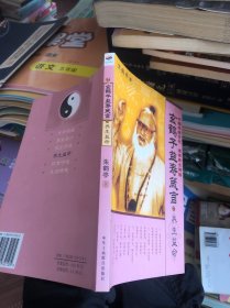 玄鹤子益寿箴言之饮食呼吸