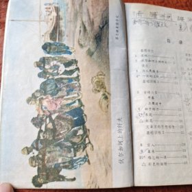 六年制小学课本，第十二册语文课本(品相如图)