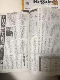 历史群像（1994年12月号No16日本原版书）