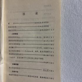 慈溪文史1 （107-35）