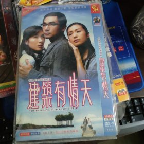 建筑有情天 2DVD 方中信、伍咏薇、杨怡