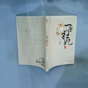 一等狂妃下
