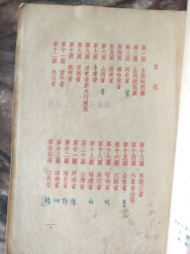 新中国分省地图 （共和国历史上消失的省：西康省、辽东省、热河省、辽西省、察哈尔省、松江省、平原省。1950）