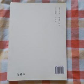 南梅指书：毛泽东诗词百首集