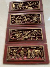 清代鎏金深雕木雕人物花鸟等寓意“福禄寿财”花板一套4片。精品！