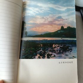 锦绣河山（日记本）