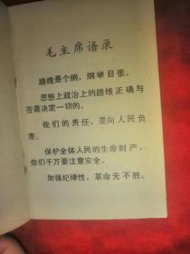 学习材料（供机动车驾驶员学习）