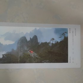 年画缩样，风景画