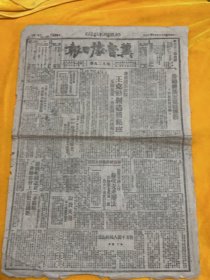 1946年12月13日，冀鲁豫日报，攻克垣曲，