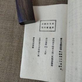 遇安斋证治丛录 上卷下卷上下卷全二册合售 民国香山名医刘蔚楚著作