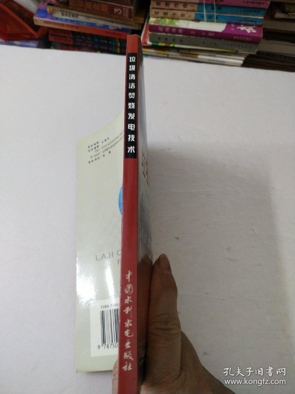 垃圾清洁焚烧发电技术(如图)