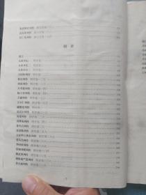 白话二十五史精选（第四册·元明清）